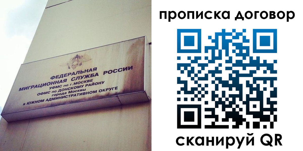 временная регистрация в Шумихе