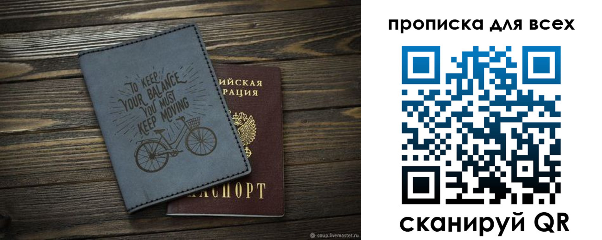 миграционный учет в Шумихе